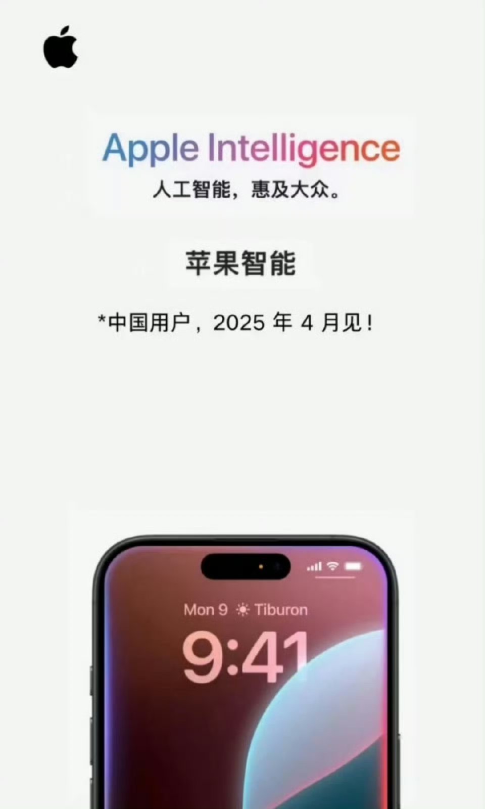 苹果手机的128GB看来要成为过去式了？！即将到来 苹果AI要求预留7GB空间 