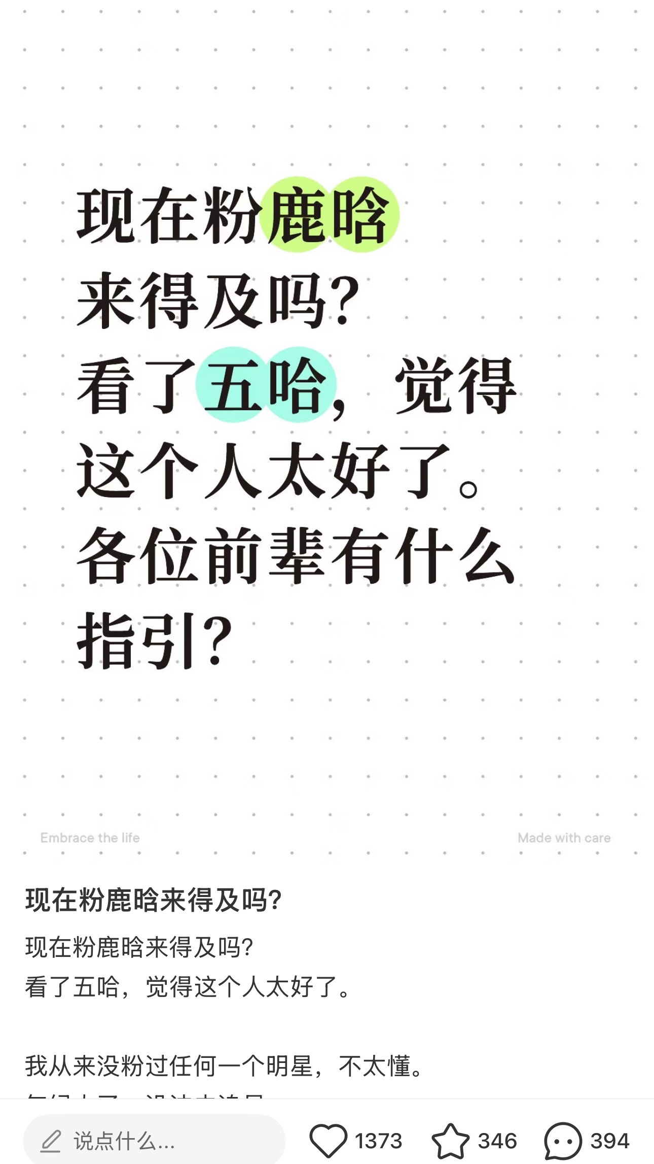 最近一刷一个入坑贴且评论区很多人共鸣果然这个小鹿只是呼吸就能一直吸粉 鹿晗哈哈哈