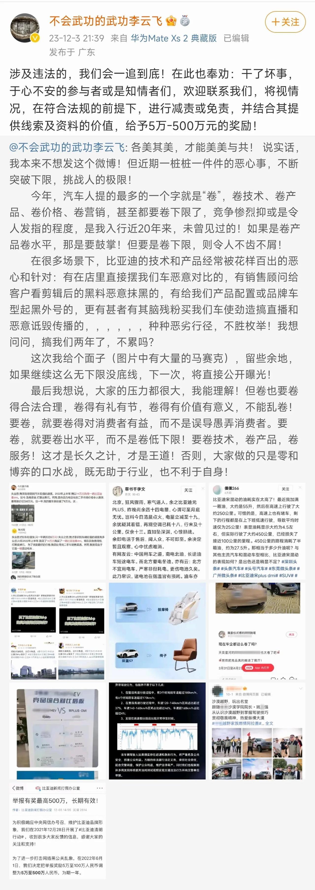涉及违法的，我们会一追到底！能让一个温文尔雅的人如此愤怒的背后是：
一条诋毁车型