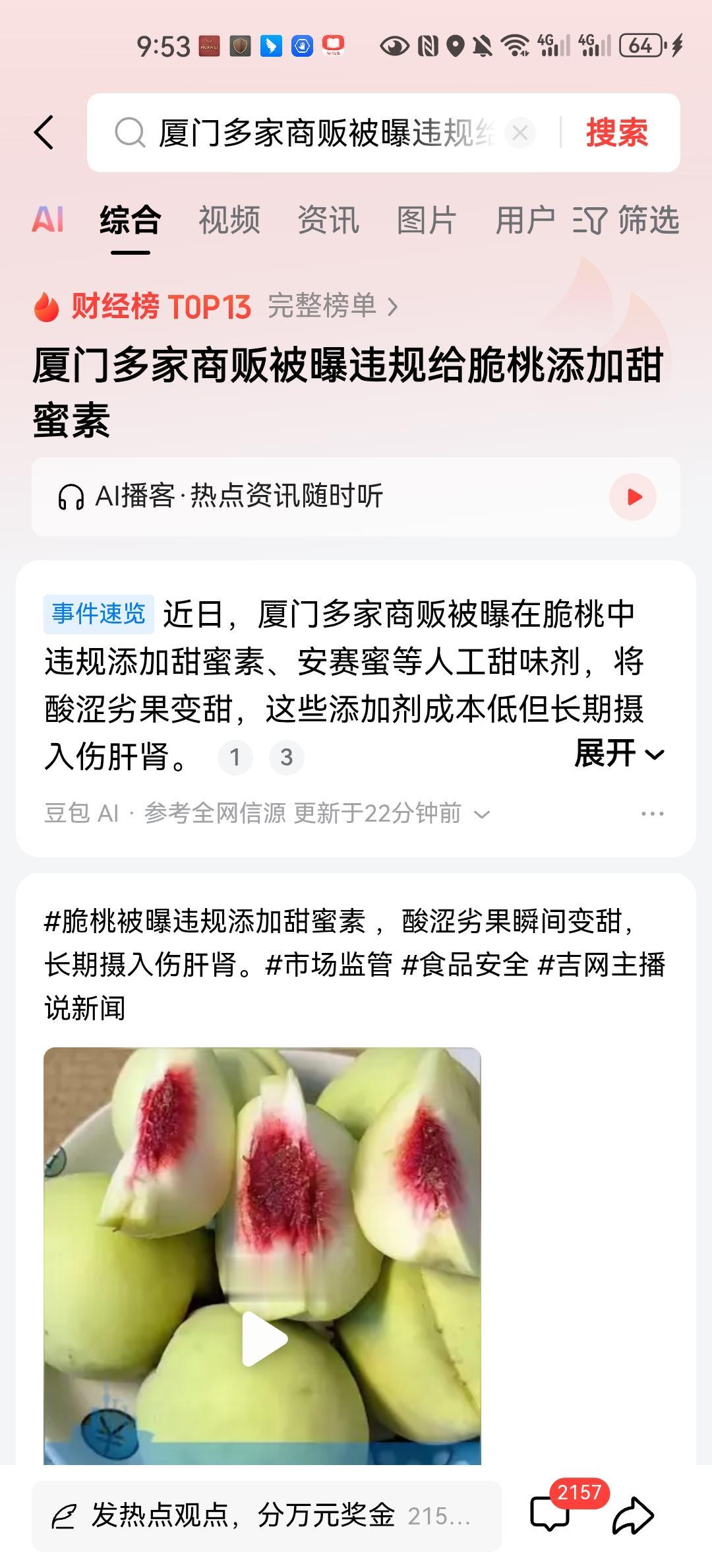 为什么记者一暗访就能查到？为什么天天在市场里兜兜转转做检查的市场监督部门没有发现