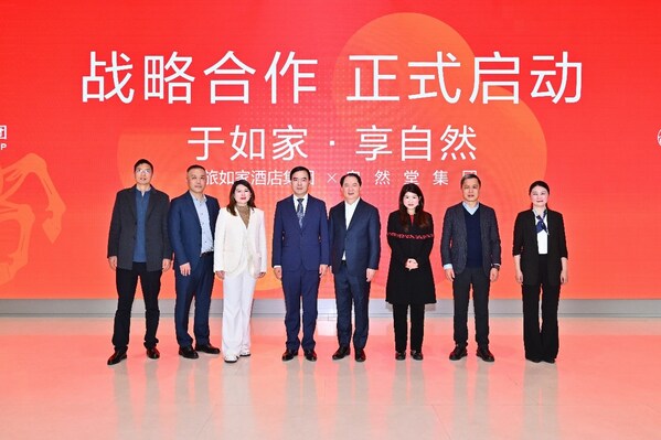 自然堂集团与首旅如家启动战略合作，推出定制联名洗护系列产品