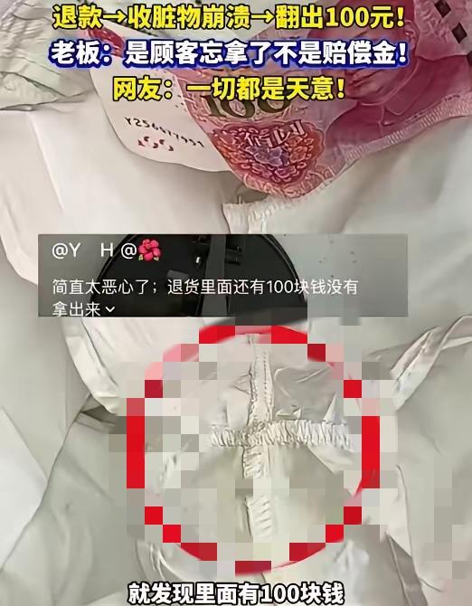 广东店主收退货没细看，
见裤子吊牌完好就退了70多块货款，
寄回工厂竟被拒收，