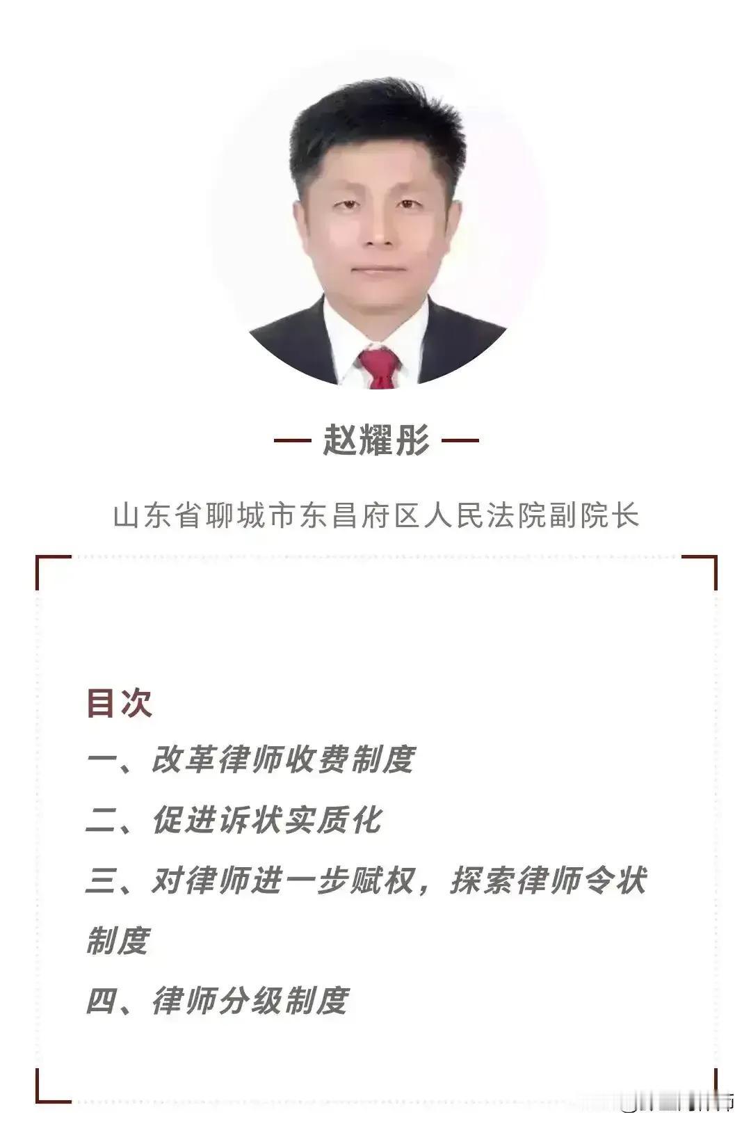 这位法官说律师收入比法院工作人员工资高，不合理，建议降低律师待遇。他说这话可以理