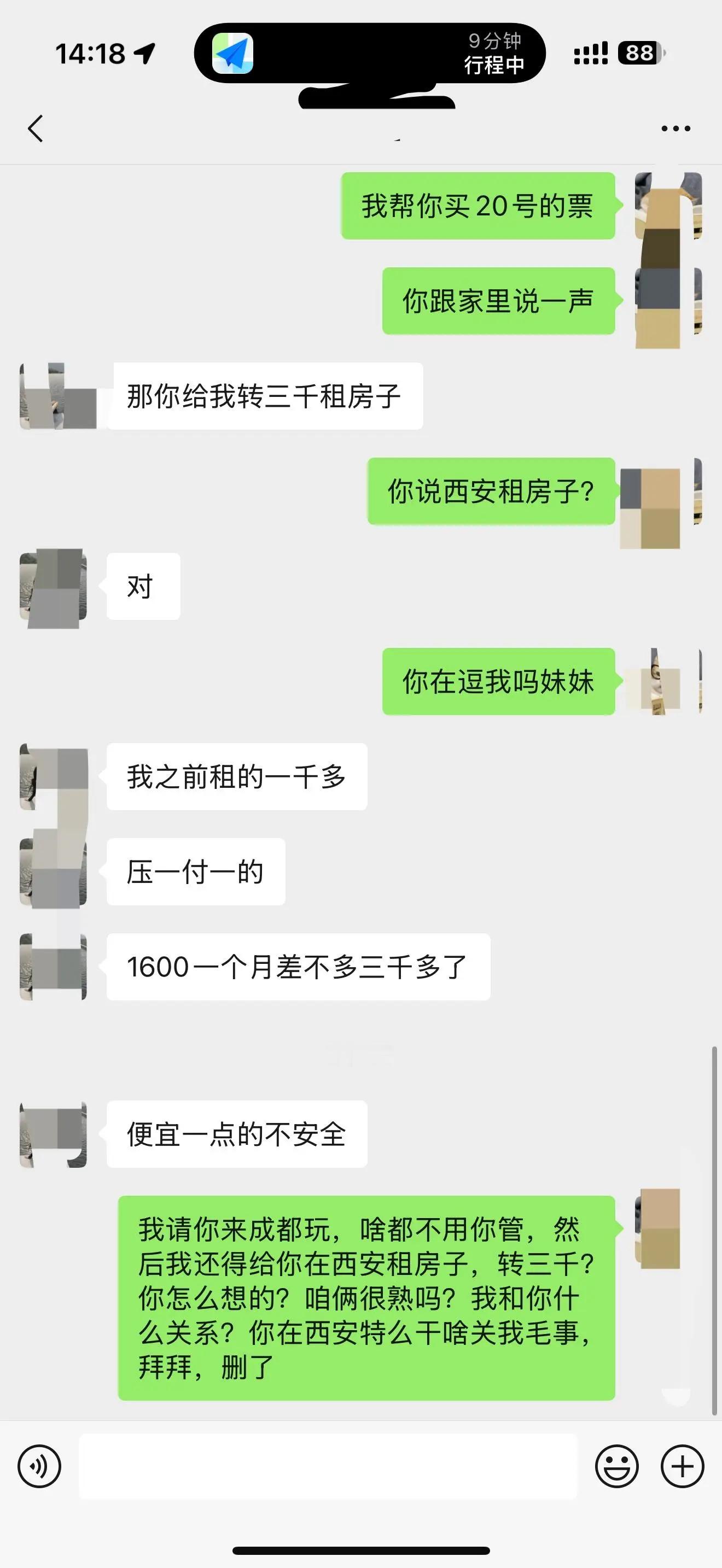 第一个相亲对象就是一个极品… ！！！ ​​​