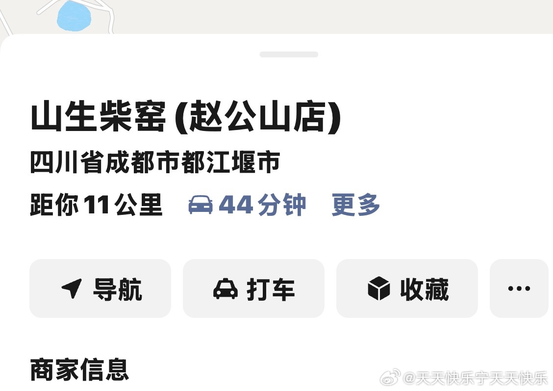 我离这里好近啊 