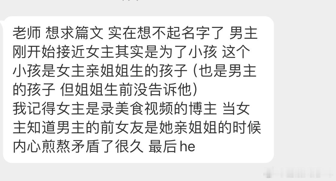【言情 求文  】剧情文 2篇 具体内容看图1、【男主刚开始接近女主其实是为了小