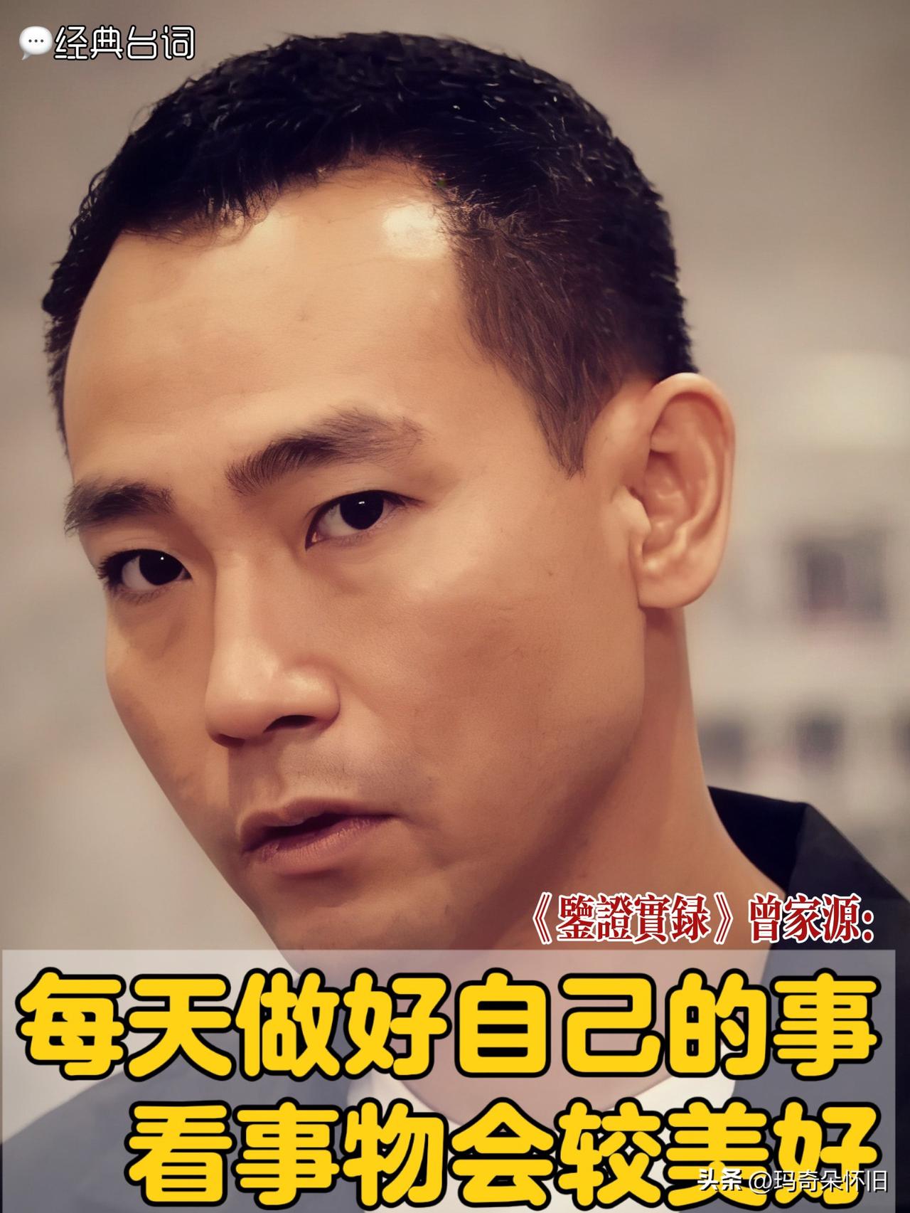 💬长大后才懂，曾sir这句台词有多治愈👉🏻“做人样样那么认真干什么，每天做