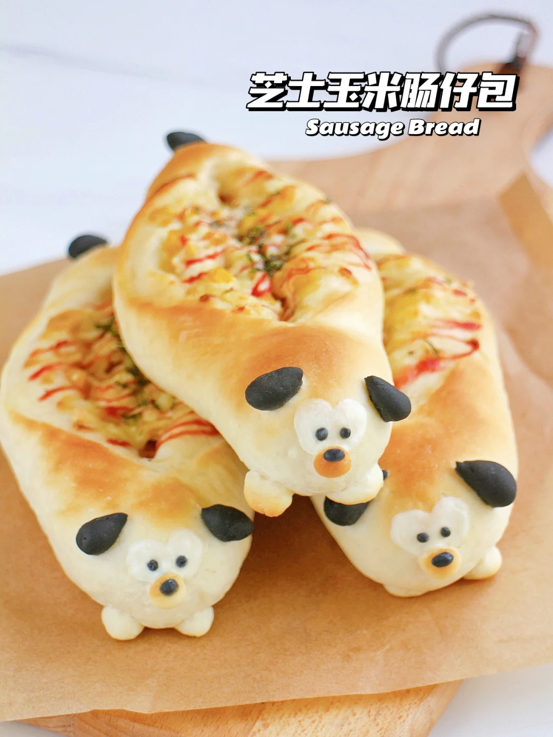 一口爆汁❗布鲁托 芝士玉米蒜香肠仔包