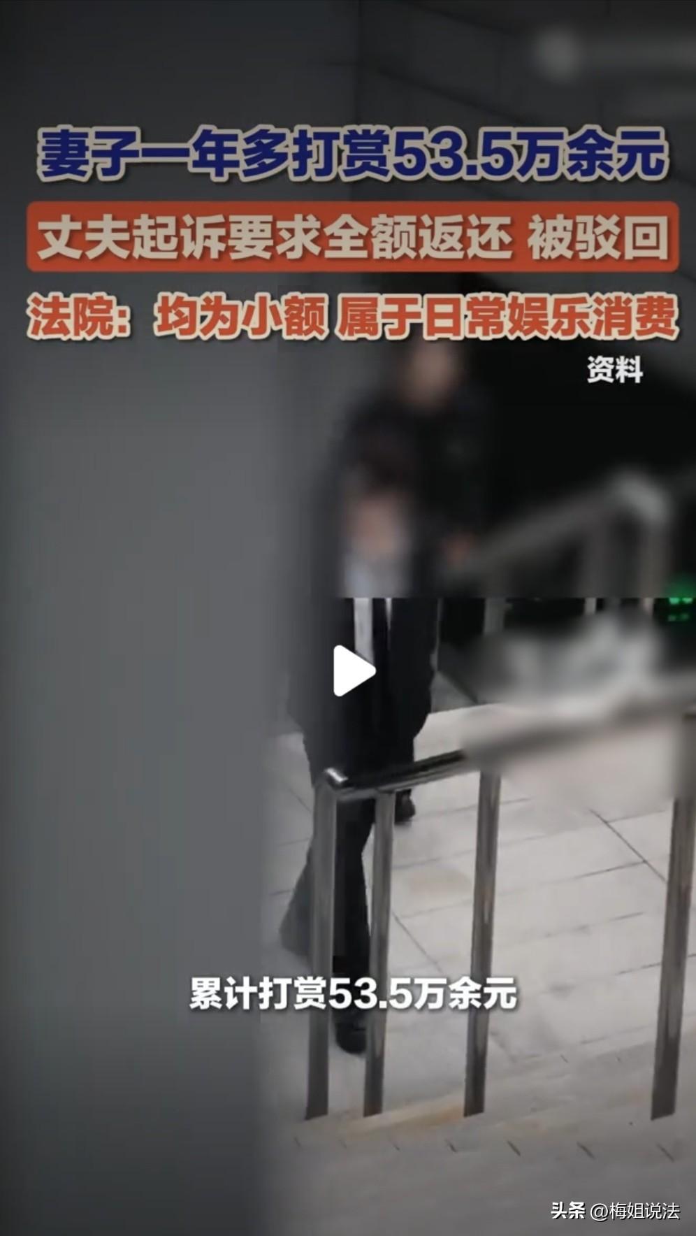 广西钦州，女子嫌弃丈夫没本事，婚后沉迷网络某男子，一年内疯狂打赏2万多次，花费超