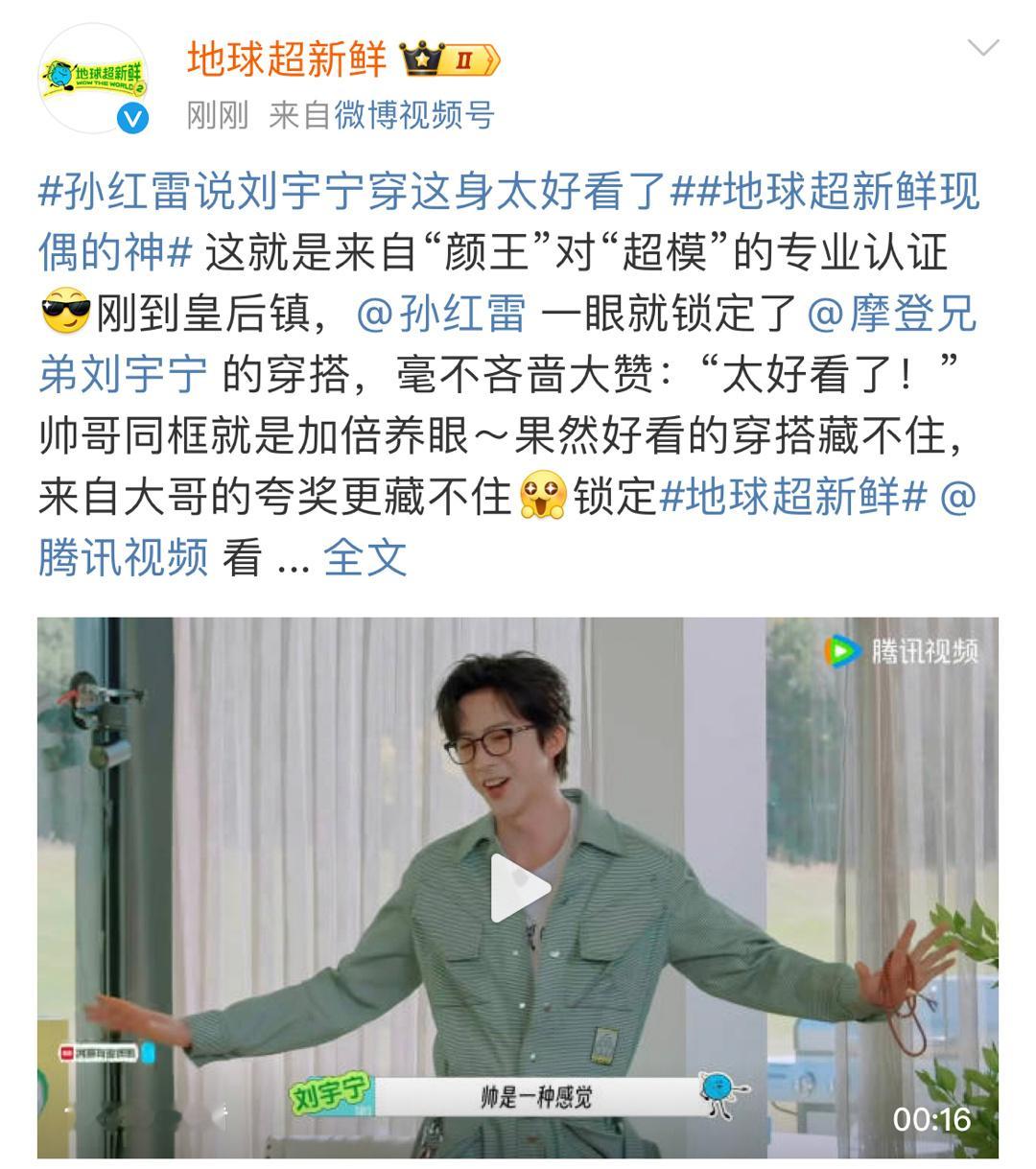 我们宁儿在地球超新鲜里就是这么帅这么厉害这么招人喜欢