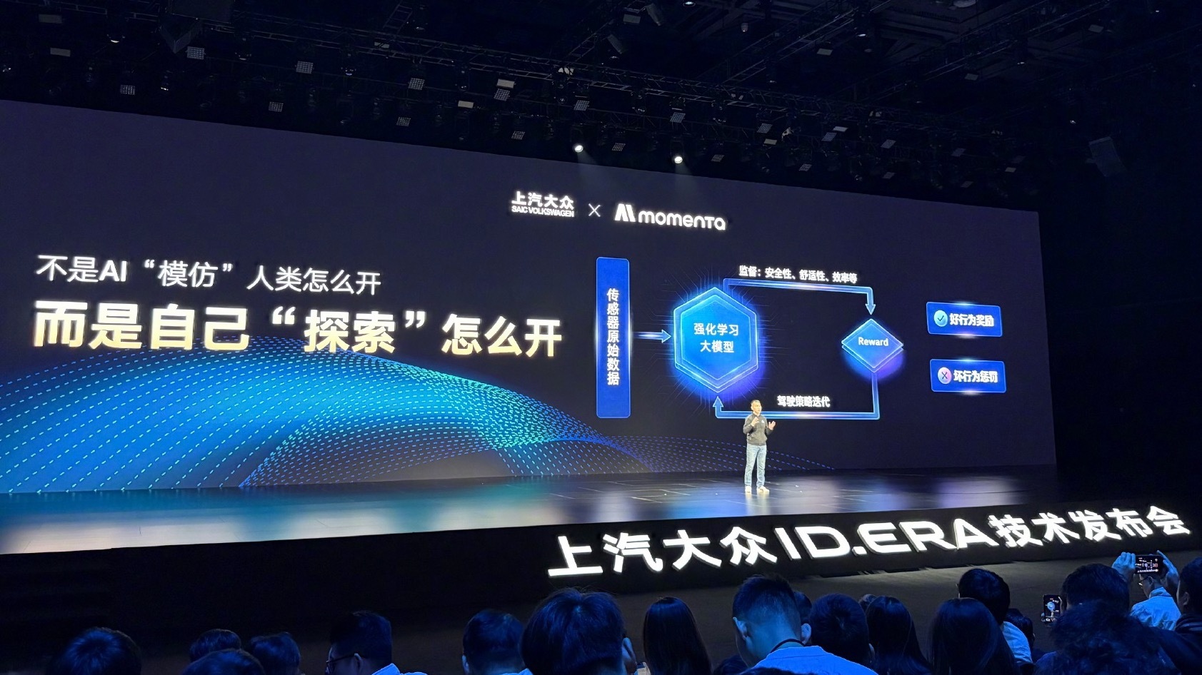 大众9X首发MomentaR7世界模型 距离R6上车才半年，迭代够快。R6是"试