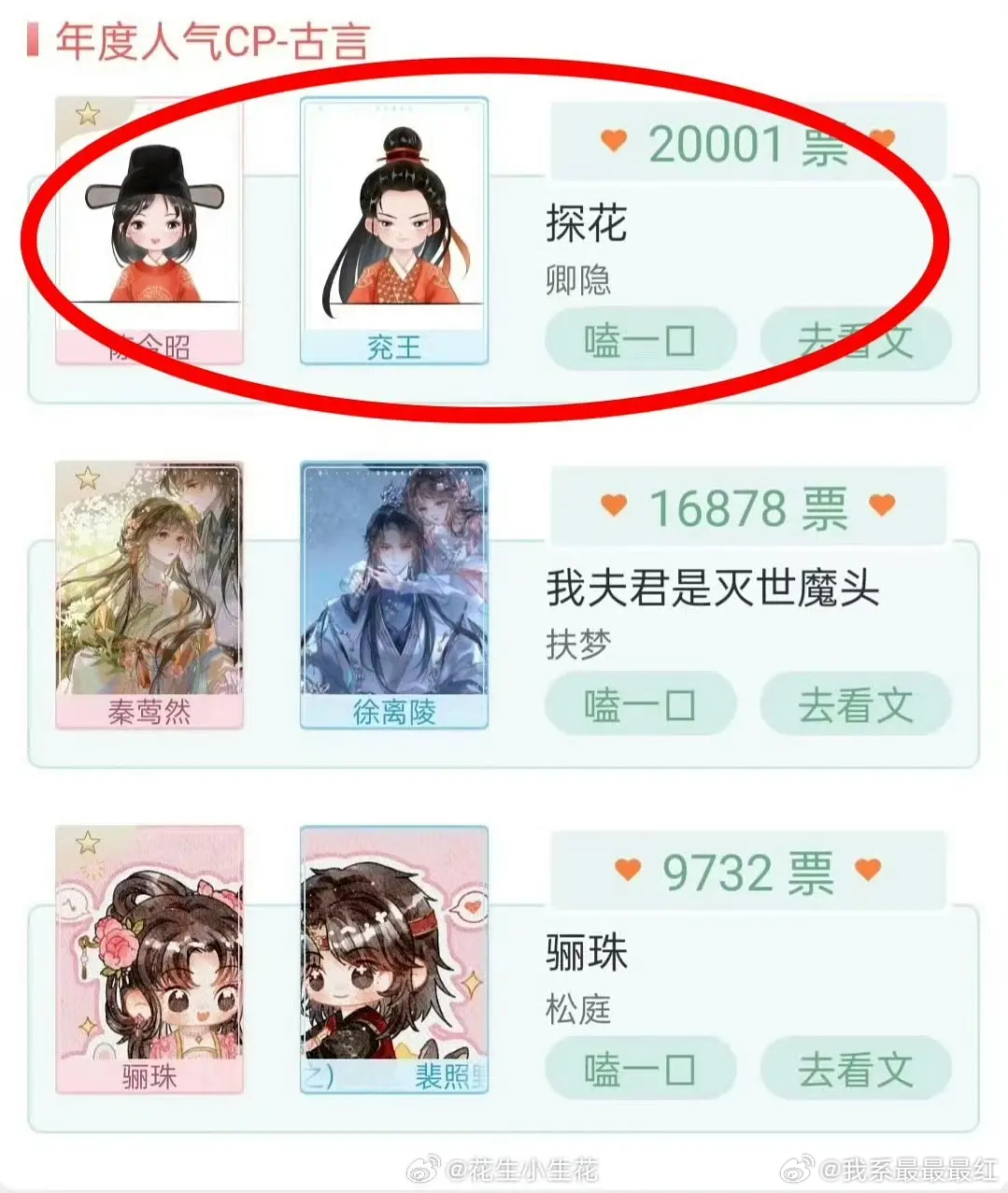 各位🌸粉请注意，巨🫓来了🤓 