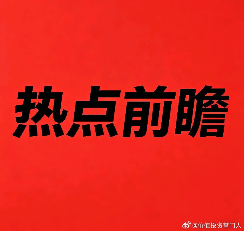 明日重点关注四大主线前瞻一、先进封装逻辑：HBM、AI芯片堆叠刚需赛道，台积电涨