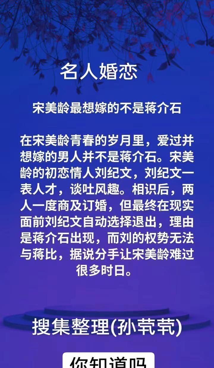 名人婚恋