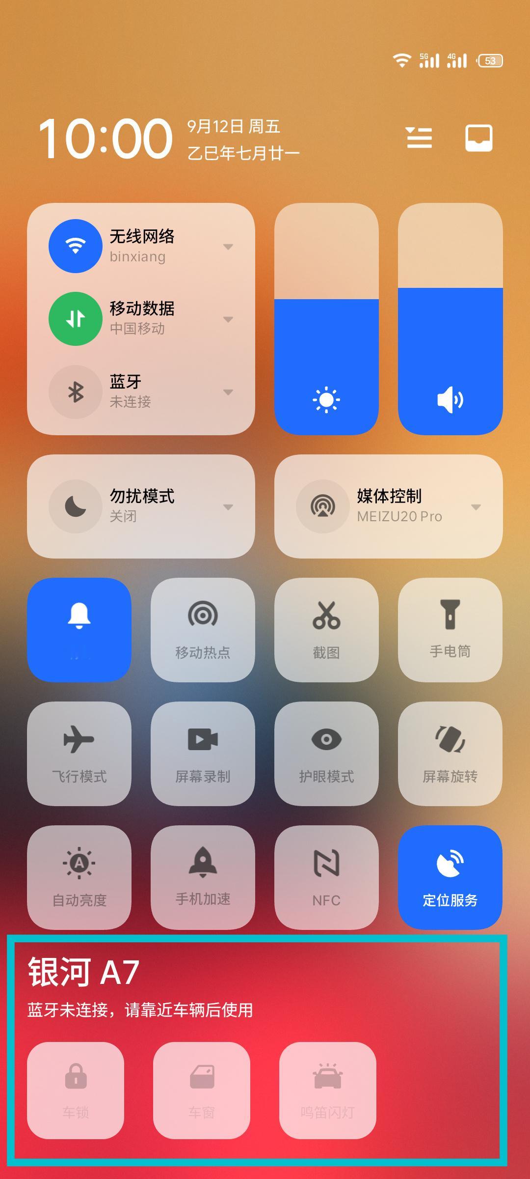 网友说，就这个状态栏车钥匙，车友群的车友们都羡慕坏了这个应该是魅族手机跟银河汽车