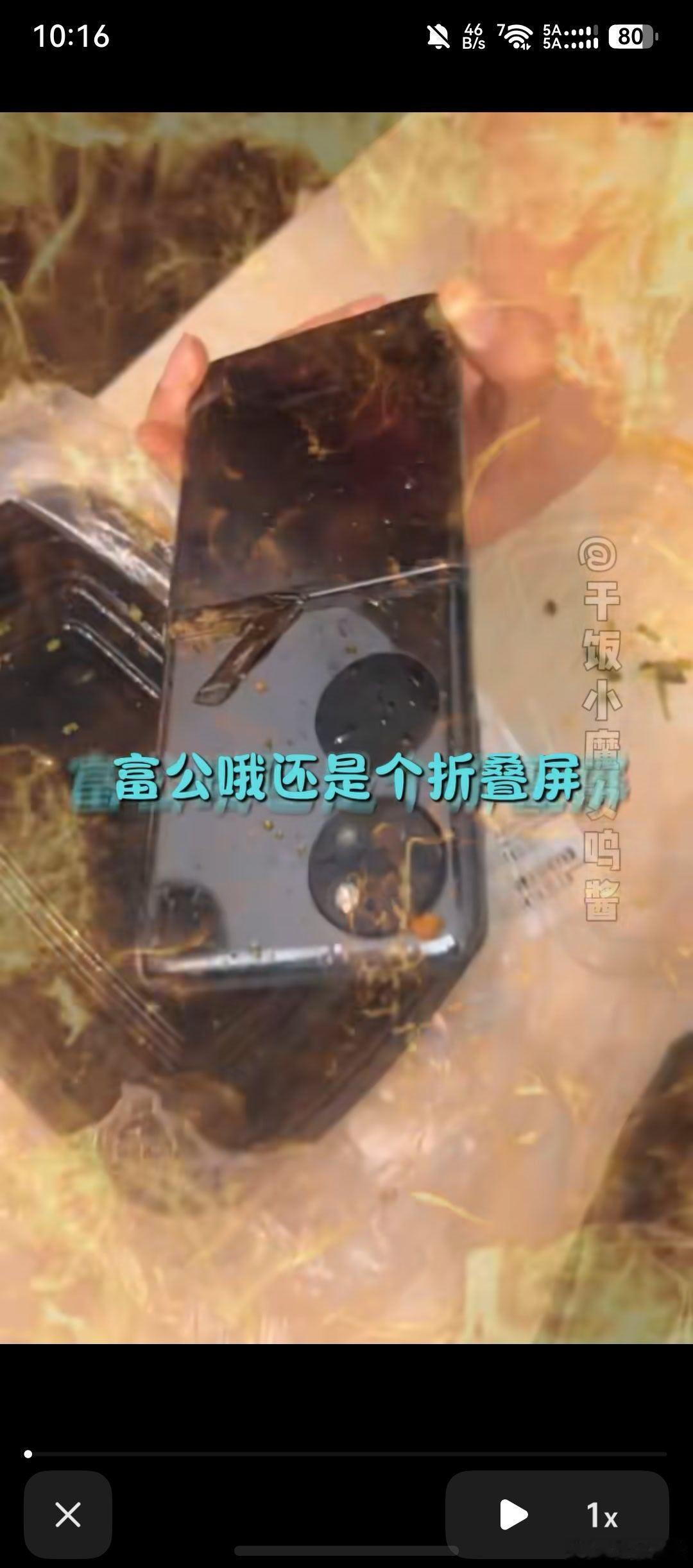 外卖里吃出手机可真是牛掰，小时候家里人教育你纸币是最脏的，经过无数人的手，谁都摸