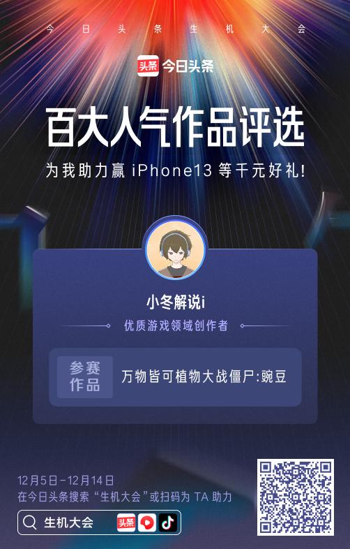 大家为我助力一波！