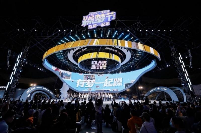 本田车主看过来！2025广汽本田躁梦节，近300台潮车巡游，既能冲金卡纳赛道绕桩