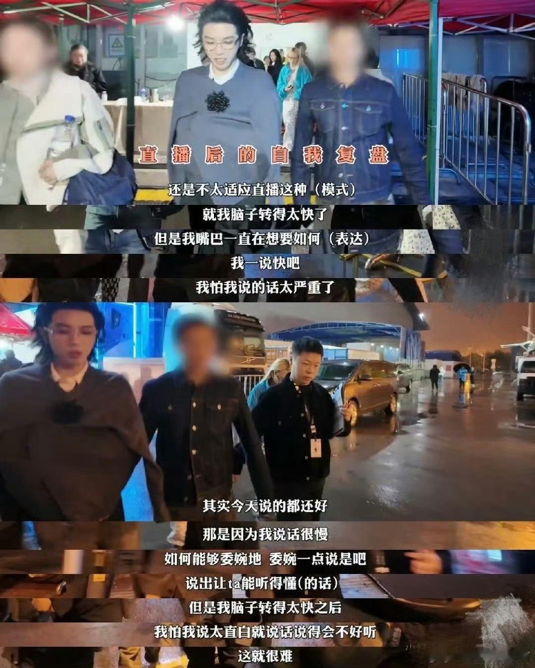 我的评分：重回内娱工作社交圈的华晨宇坦言 社交真的好难 真实反应引发共鸣 