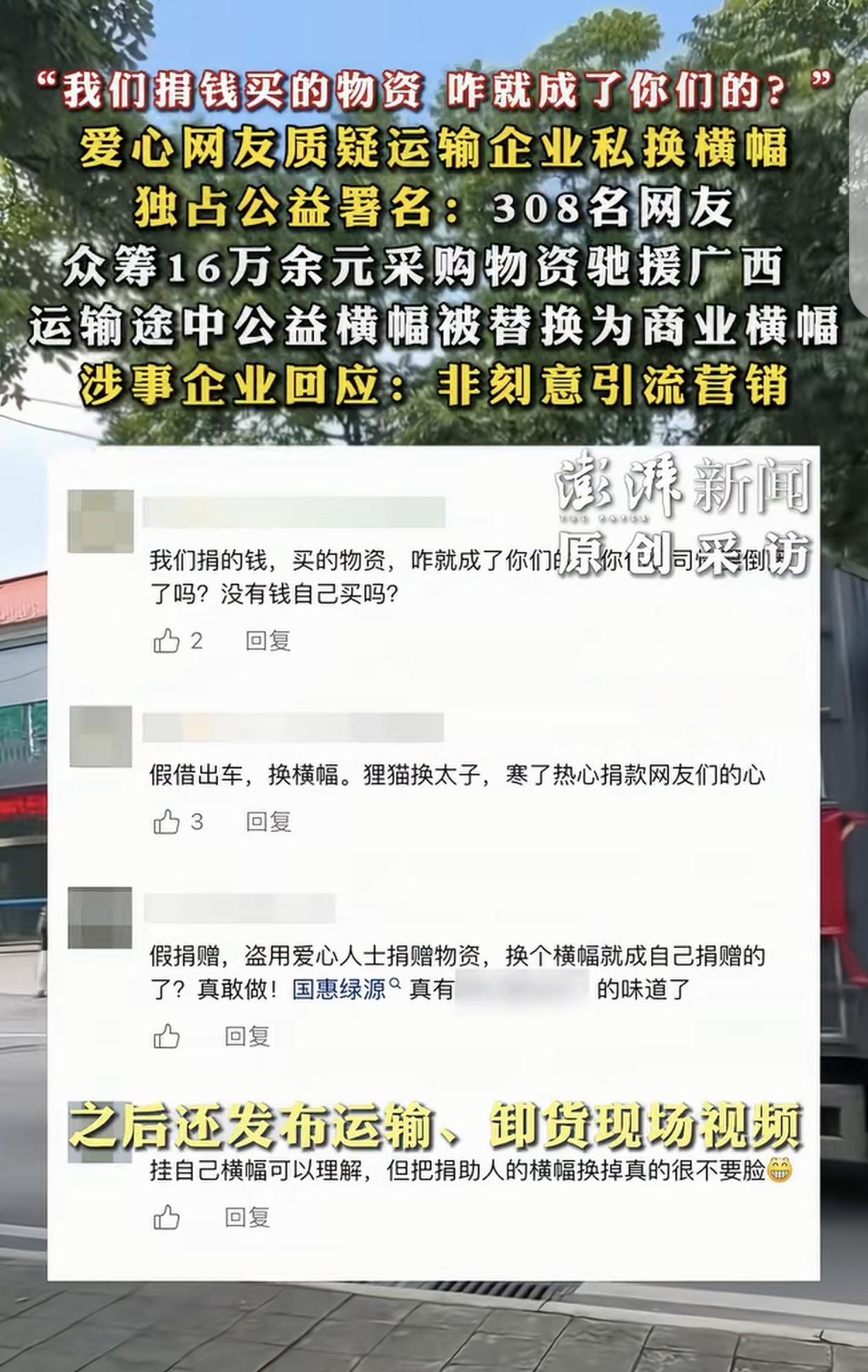 🌧️“我们捐钱买的物资，咋就成了你们的？”一男子等308名网友，众筹16万多元