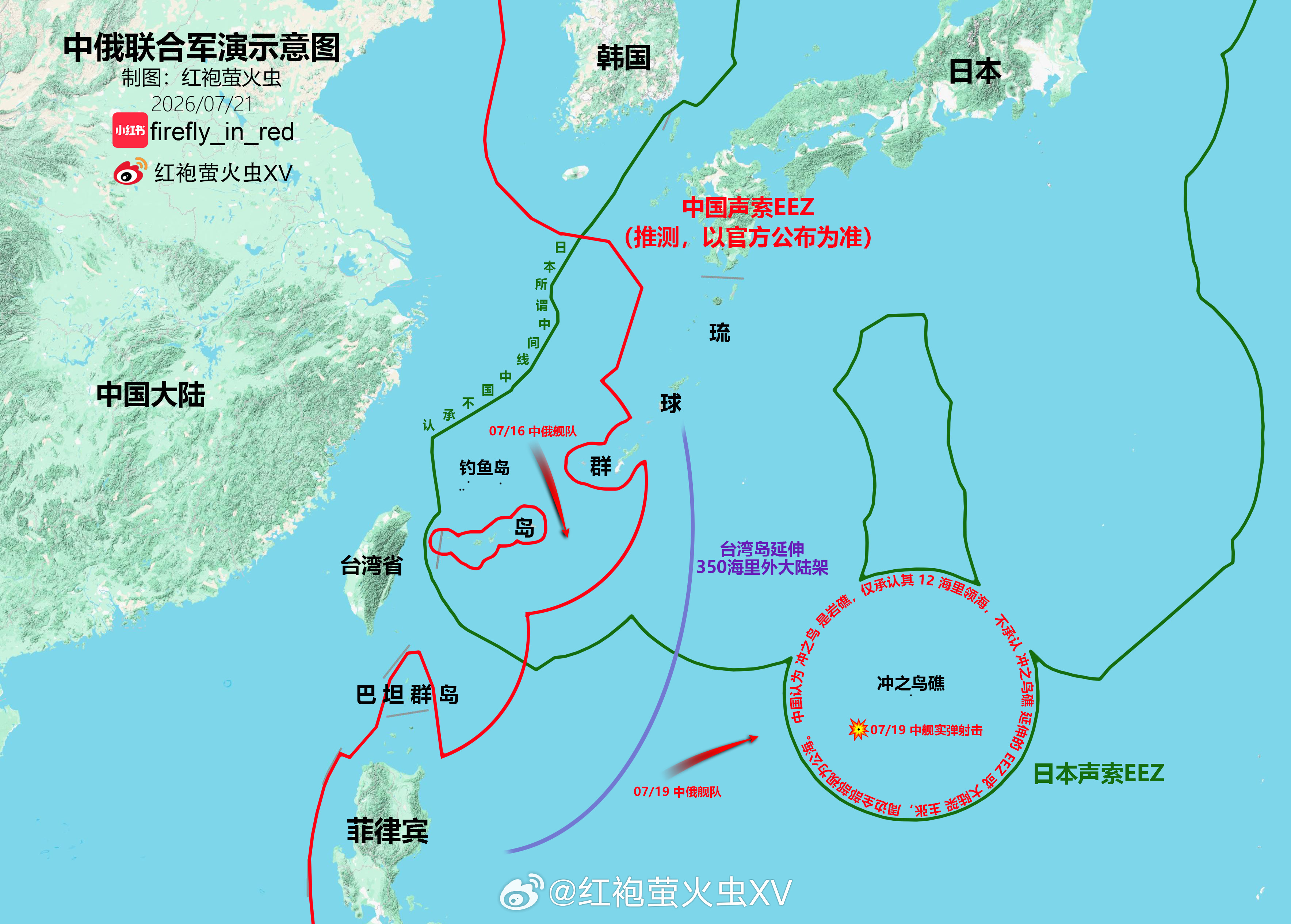 东北亚 日本防卫省：19日凌晨2时左右，海上自卫队在冲之鸟礁（东京都）西南约33