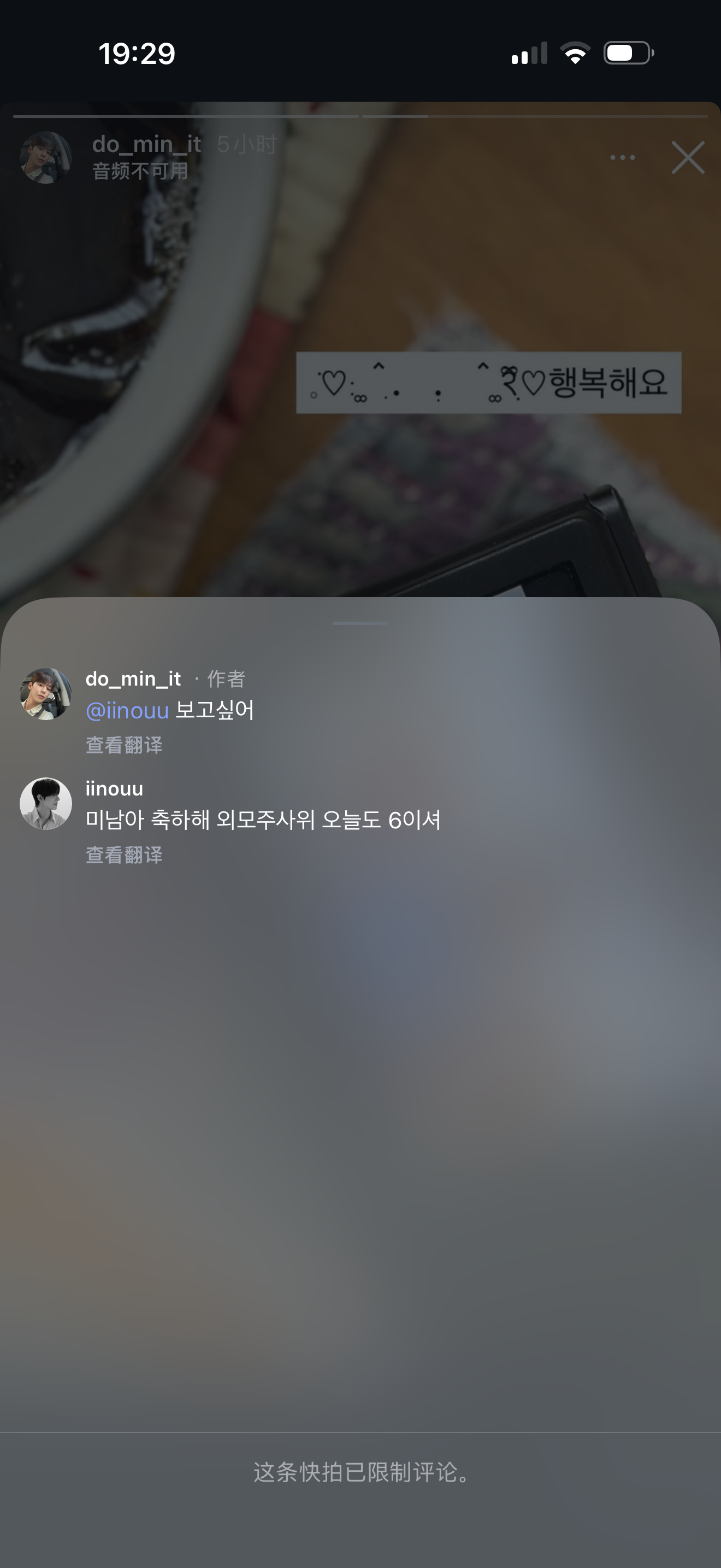 成仁浩快去实现愿望 ​​​