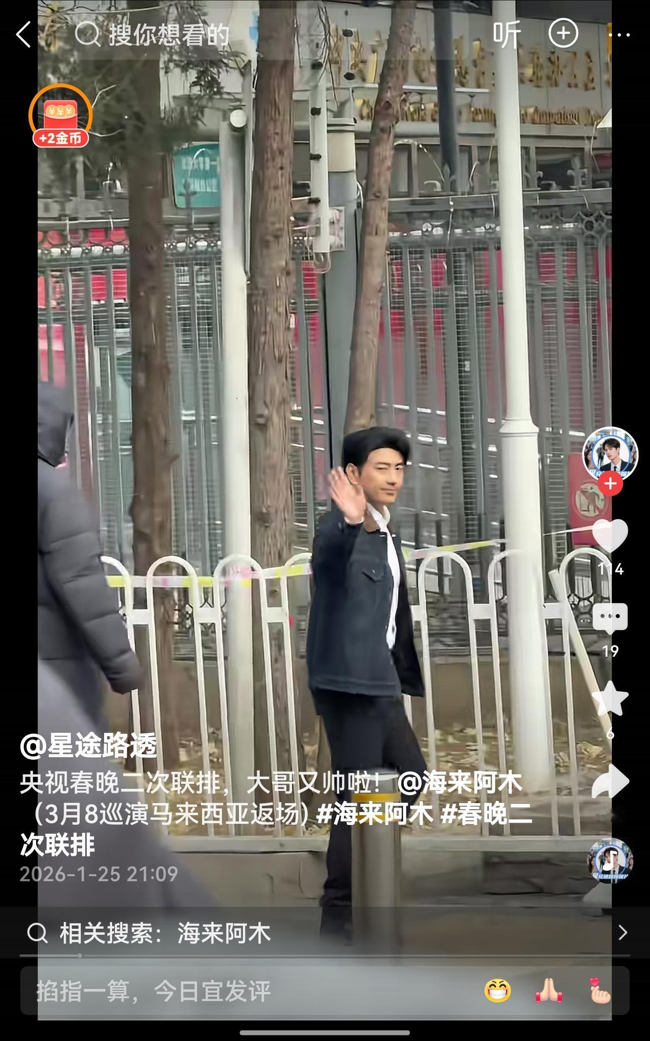 原来这就是阿来阿木，据说他上今年春晚。图片这是在去春晚彩排的阿来阿木，粉丝叫他的