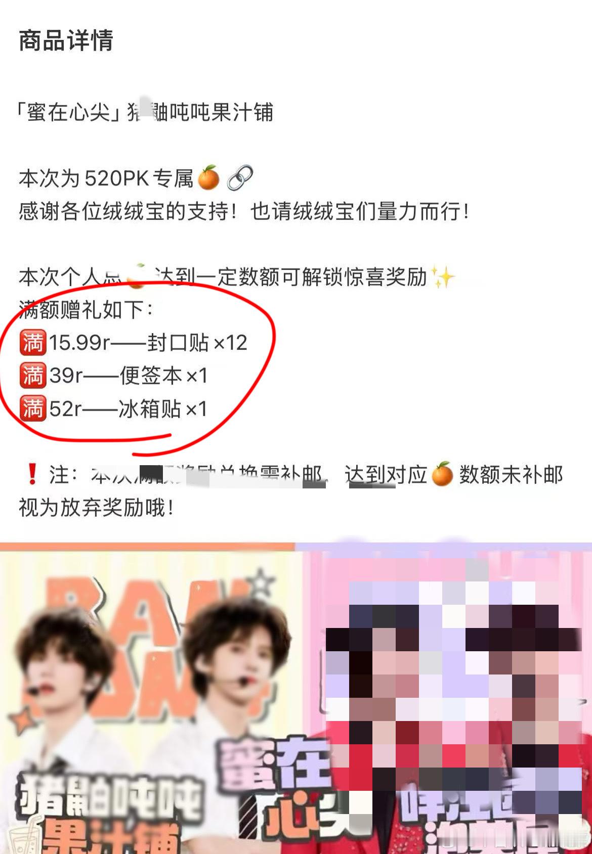 tg 然东数据组这都送的啥啊 两分钱一张的封口贴也好意思摆出来 打发rdp这群要