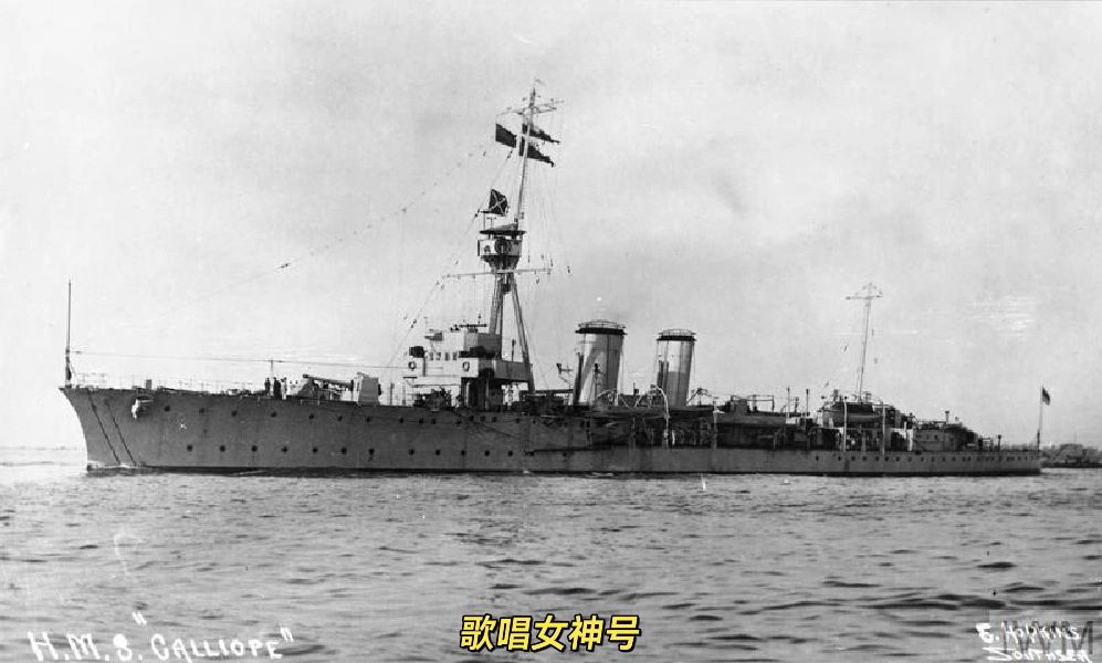轻巡洋舰之英国篇（三）：歌唱女神级等
