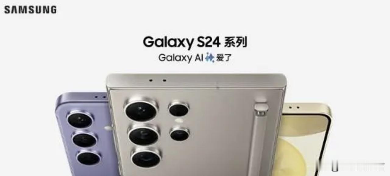 三星Galaxy S24 Ultra升级了什么？
    三星发布会结束了，三星