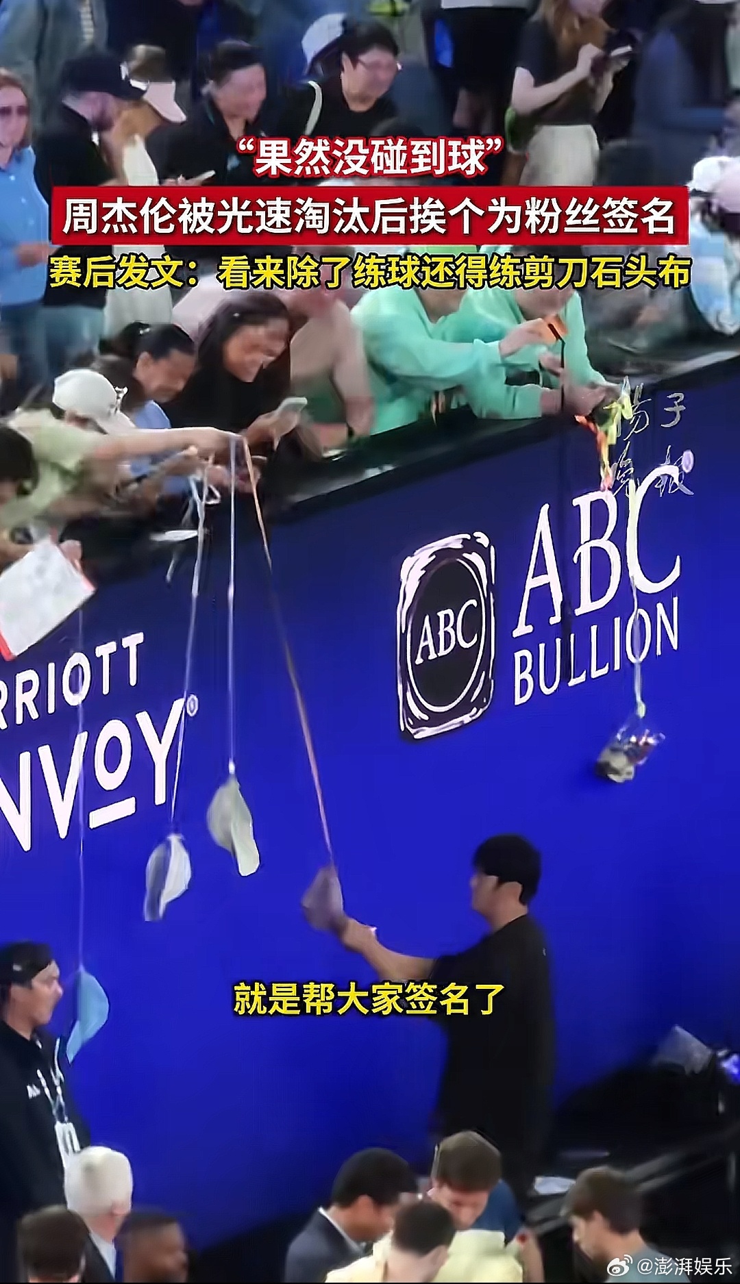 周杰伦尴尬时候就这样疯狂签名谁懂周杰伦的社恐小妙招！一遇上尴尬瞬间就开启疯狂签名