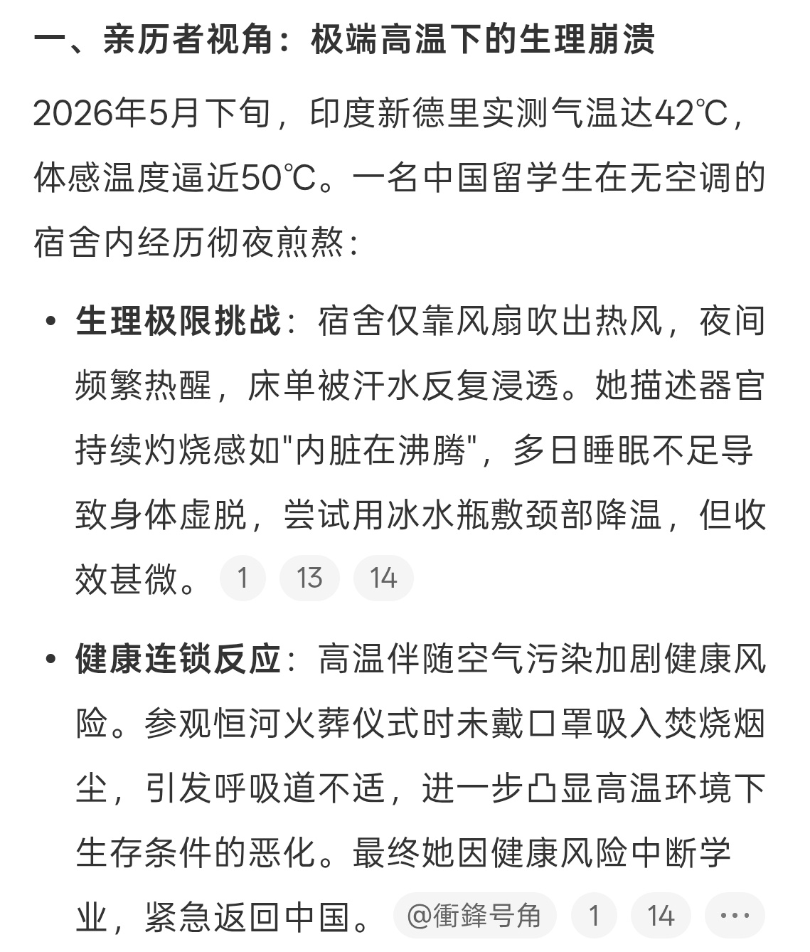 印度留学生称感觉内脏在沸腾我天竟然还有人去印度留学，太勇了吧，感觉印度基础条件太