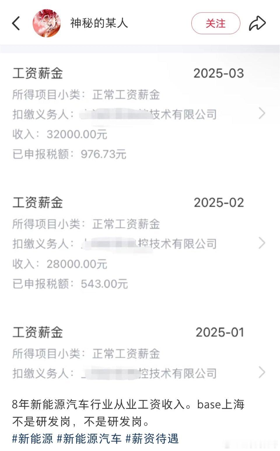 这工资真牛批！还得是新能源汽车行业给的钱多！这个行业的人群已经赚麻了！ ​​​