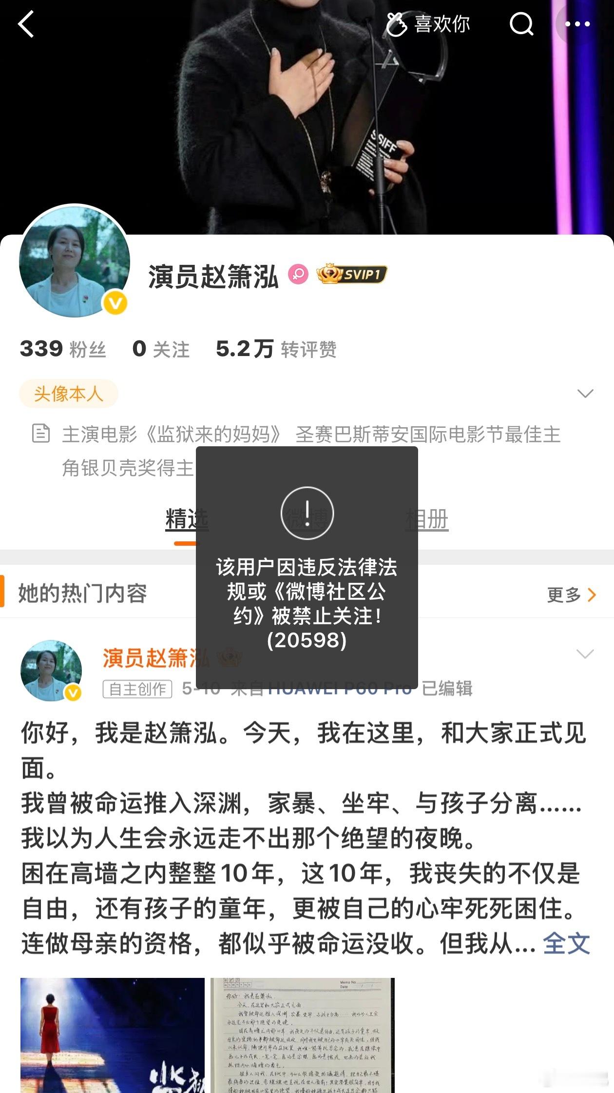 抖音对赵箫泓禁言禁关注后，微博也已对演员赵箫泓微博实施禁言，禁关注，禁搜索。 