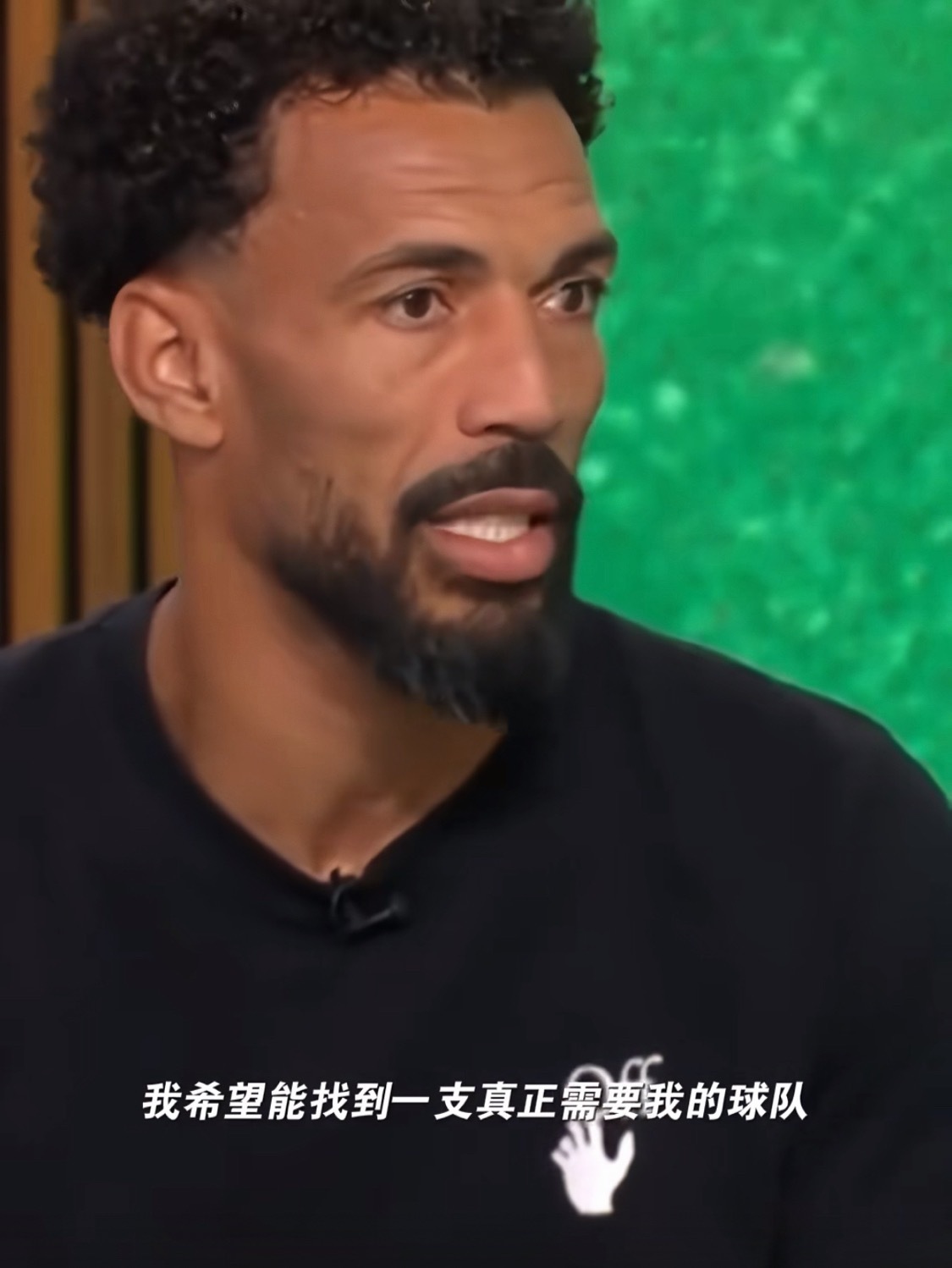 “我希望能找到一支真正需要我的球队”！言外之意就是他想去一个真正需要他的地方，让