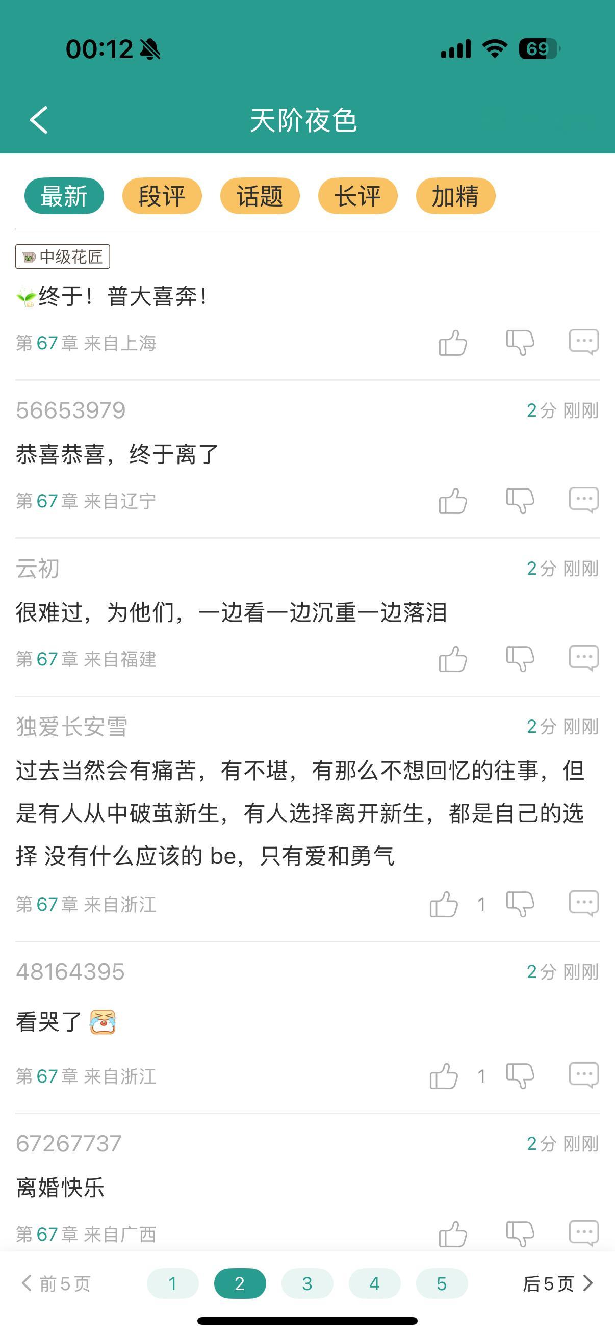 终！于！离！了！！！ 