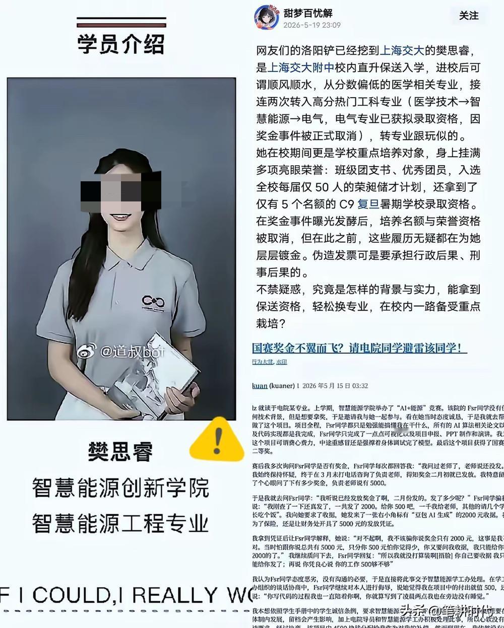 一查到底！为何成绩并不顶尖，道德品质又差的樊同学中高考能走捷径，两次转分更高专业