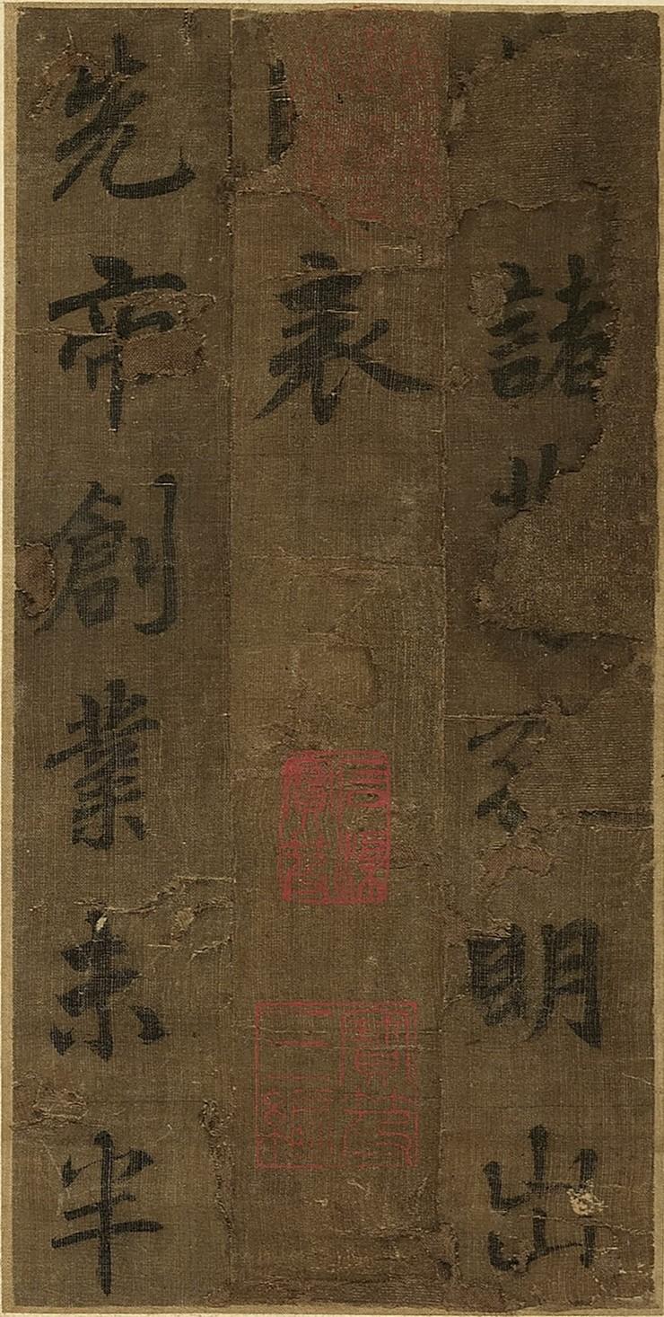 诸葛亮《出师表》真迹被公开，历时1400年，完好无损，水平媲美王羲之！

流传至