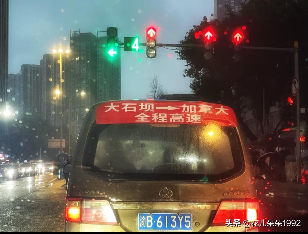 最近重庆的车喜欢玩这个梗。
     师傅，煞一脚！我要回重庆！