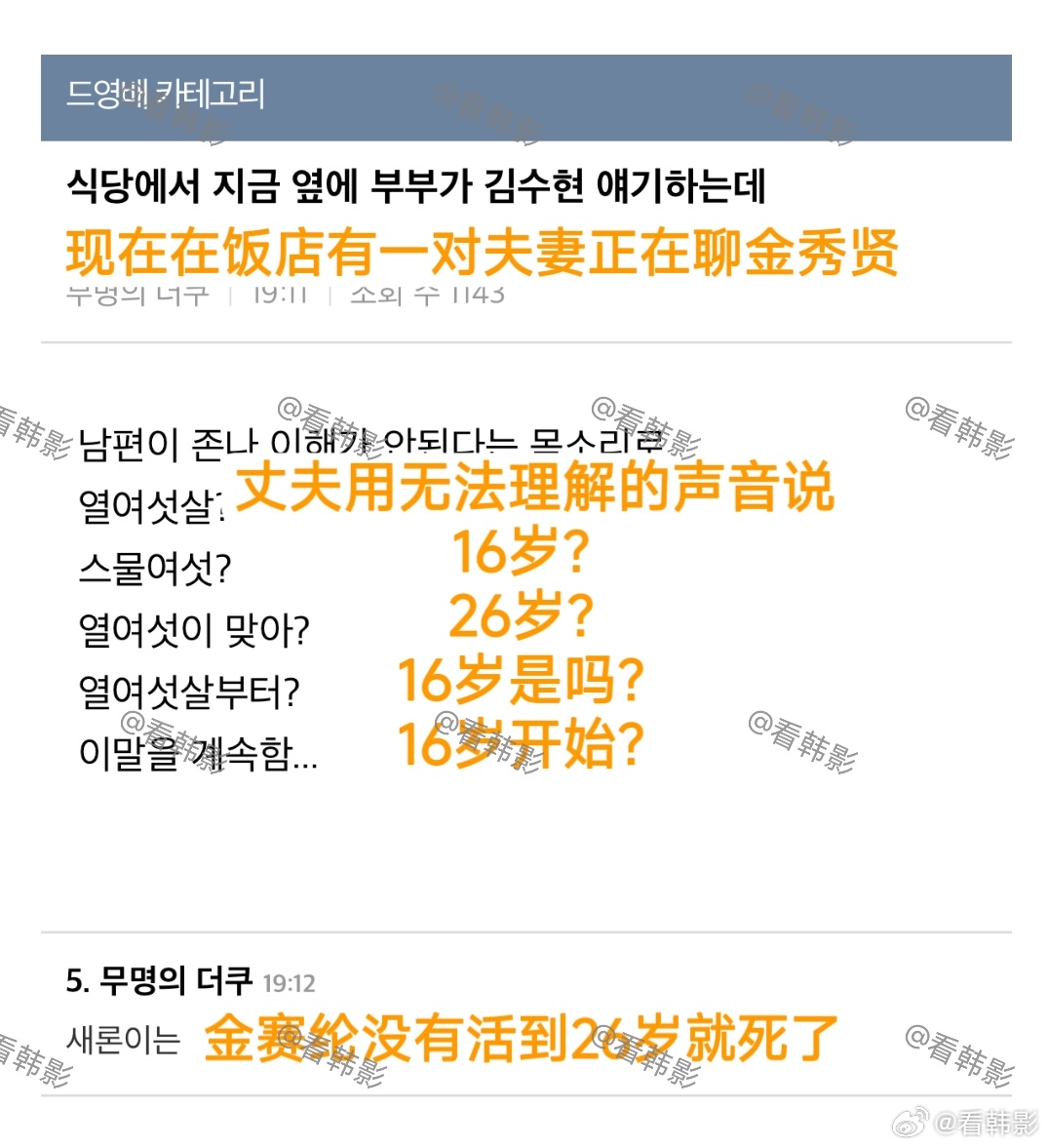 【韩网热议】金秀贤金赛纶亲吻照 金秀贤这件事在韩国彻底出圈了，饭店都在讨论！！！