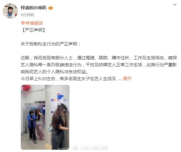 梓渝对接抵制私生声明 梓渝对接发布抵制私生声明↓ ​​​
