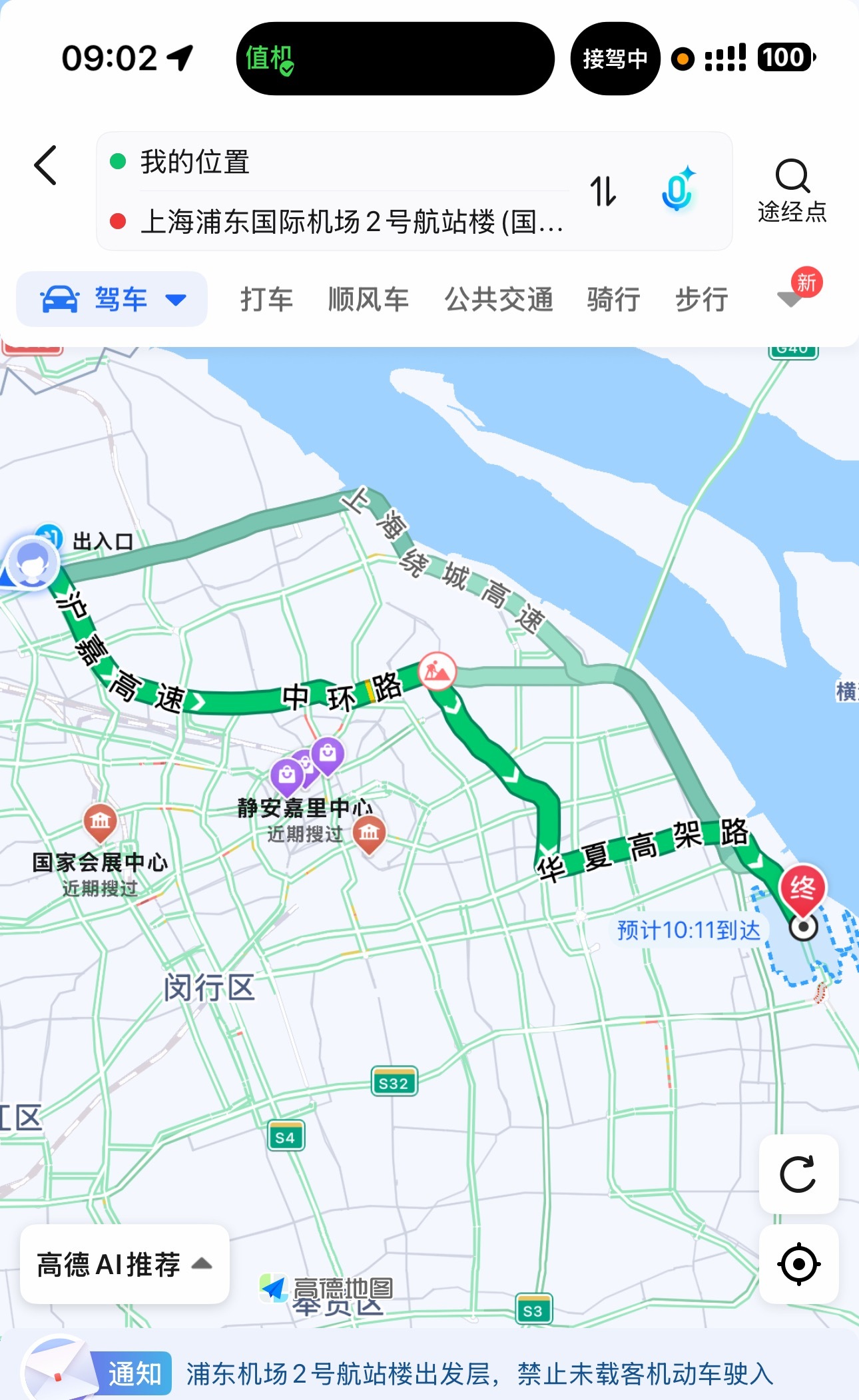哎，又是刚刚才发现定错了机票，定到了浦东机场，幸亏起的早了一点。不然又得改。 ​