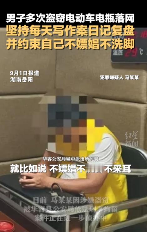 你以为小偷只会偷东西？这位