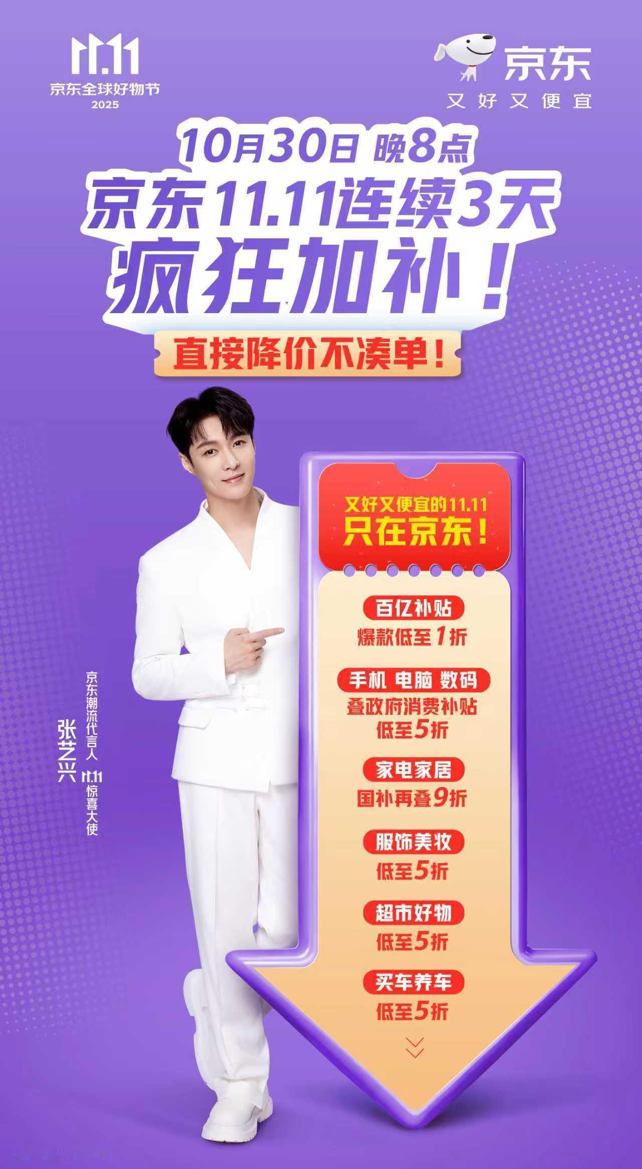 吃货的快乐哲学：不仅要吃得好，还要买得巧！把冰箱和零食柜填满的季节到了！10月3