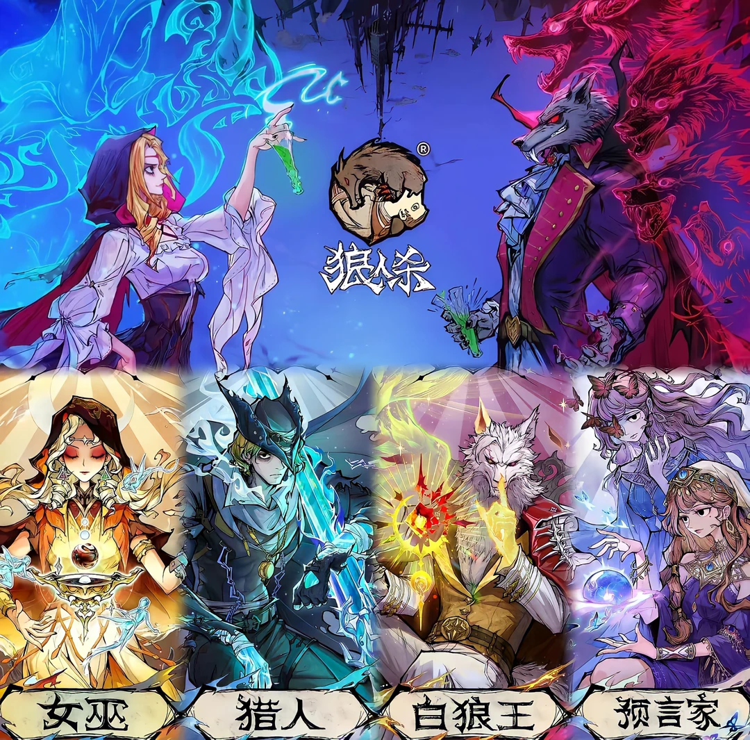 狼人杀联动新皮肤即将上线。
