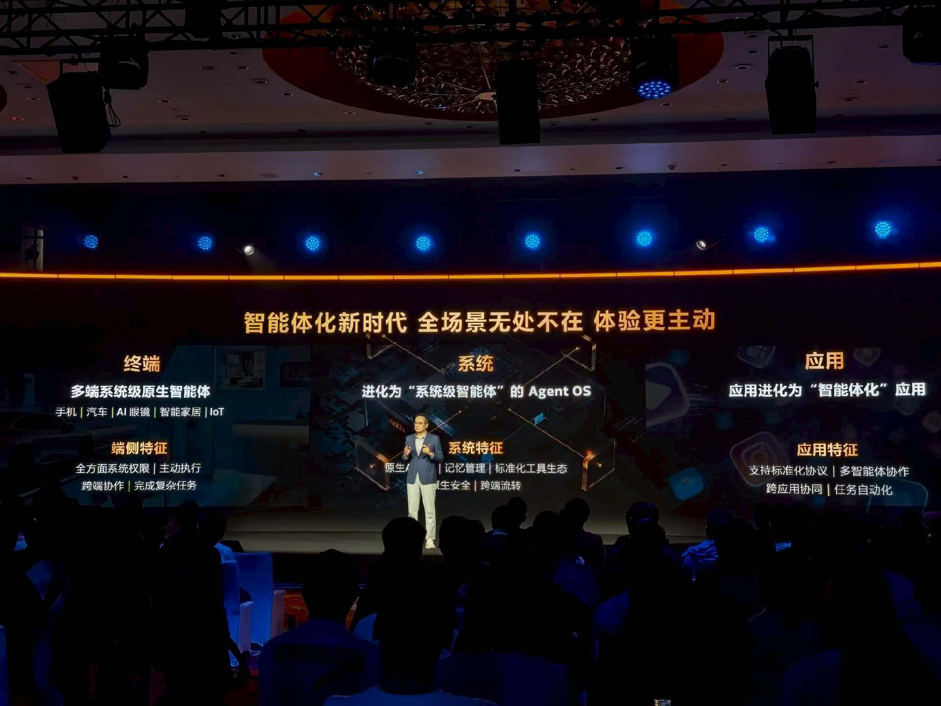 MDDC2026智能体天玑开发者大会 天玑AI智能体化引擎2.0正式亮相，依托天