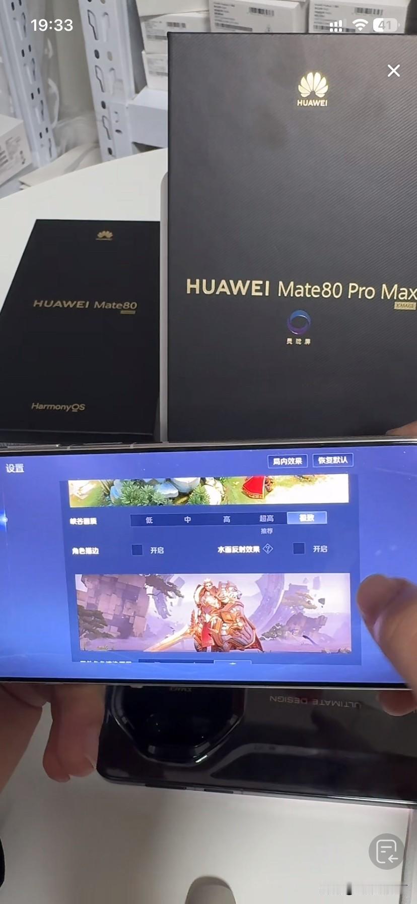 华为mate 80promax游戏实测是可以开启王者荣耀极致画面的，主播表示打游