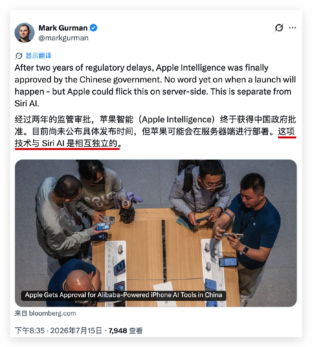 这项技术与 Siri AI 是相互独立的。 国行苹果AI要来了