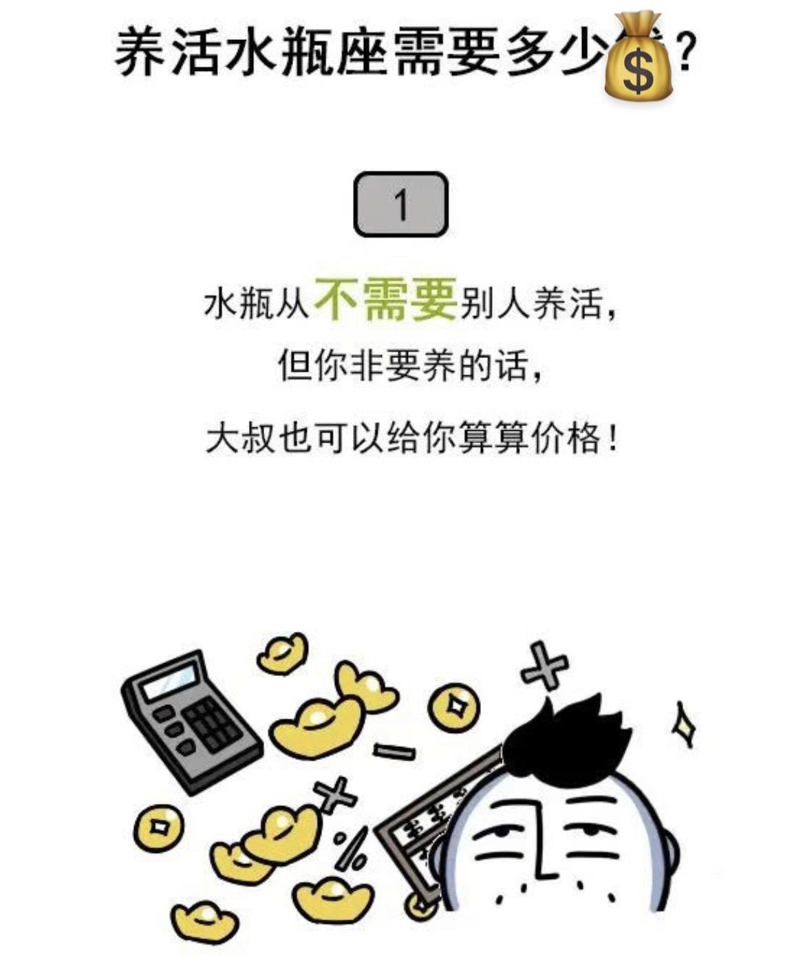 星座 水瓶座女孩 #爱情