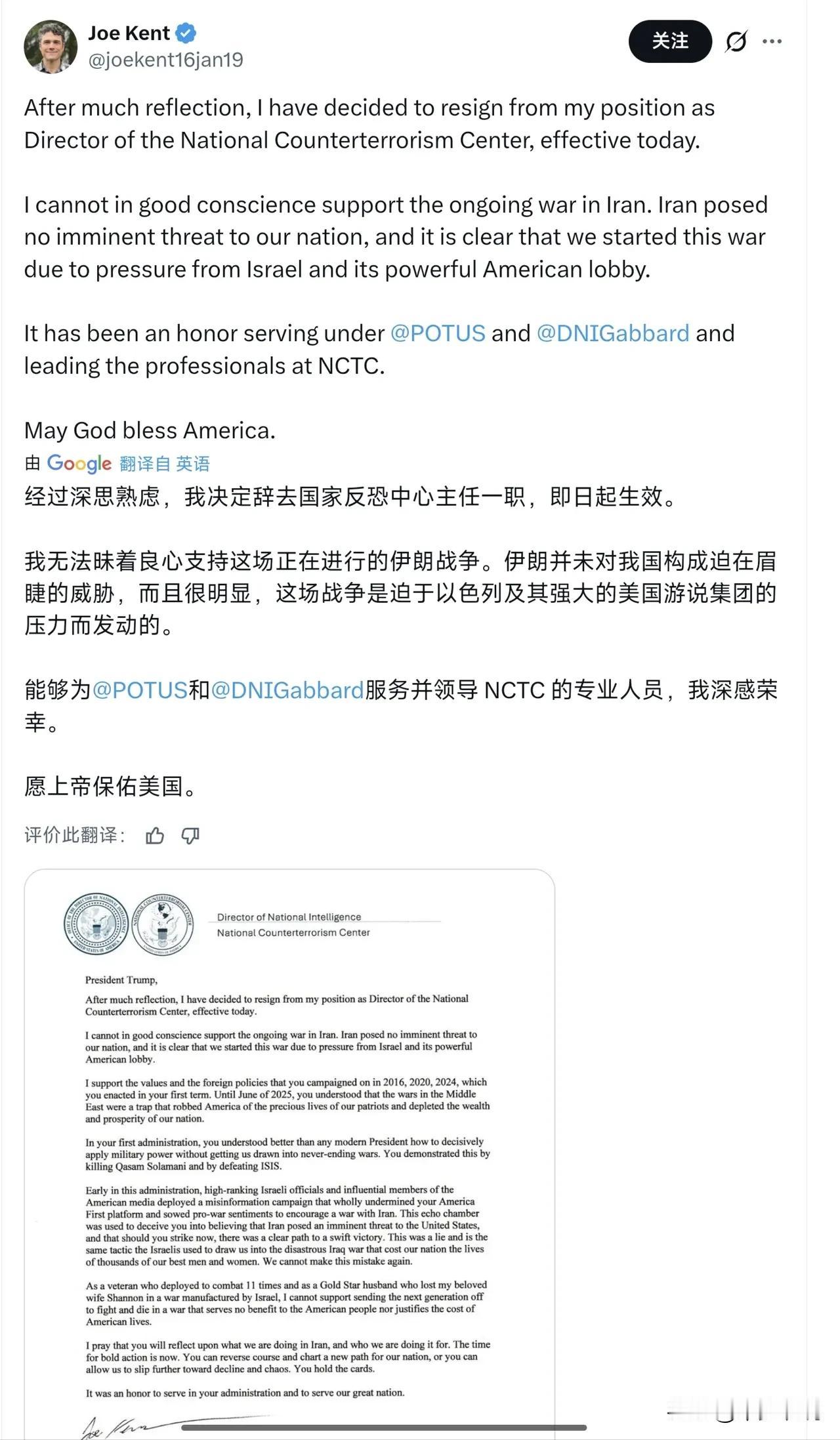 美国国家反恐中心主任将特朗普发动战争的本质扒得“一丝不挂”
美国国家反恐中心可谓